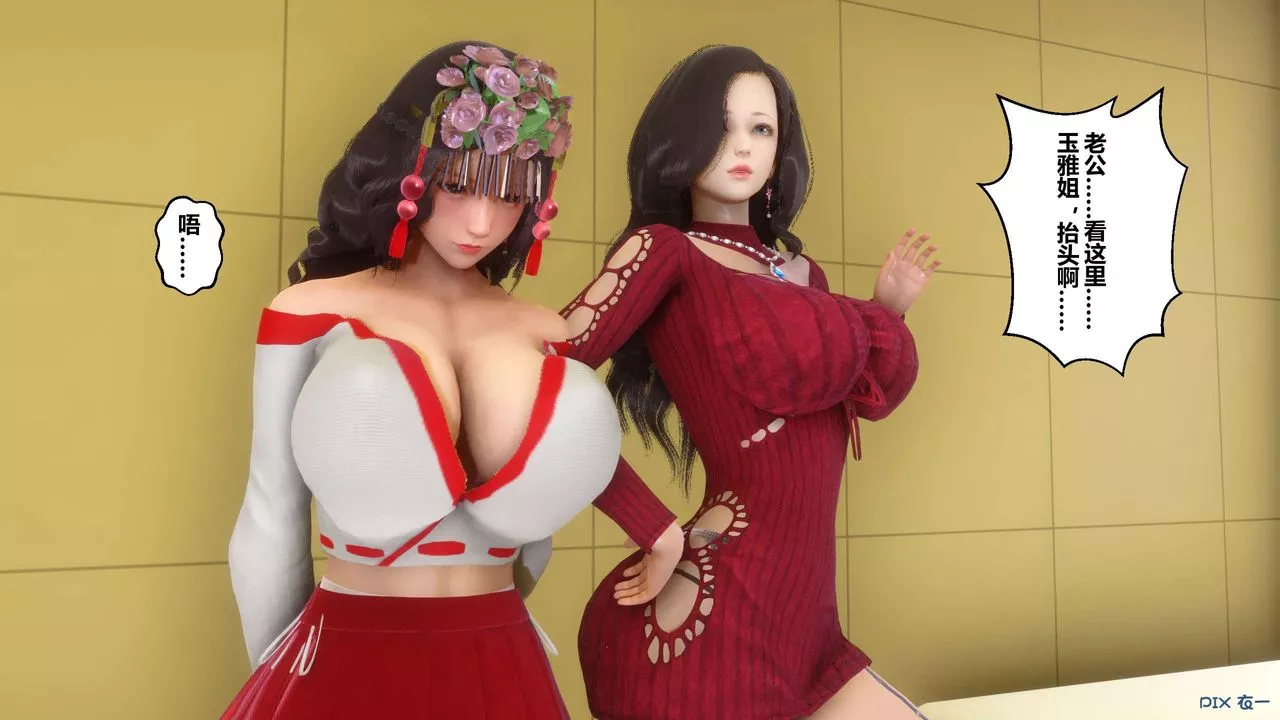 [3D]秘密高清無碼版第51話