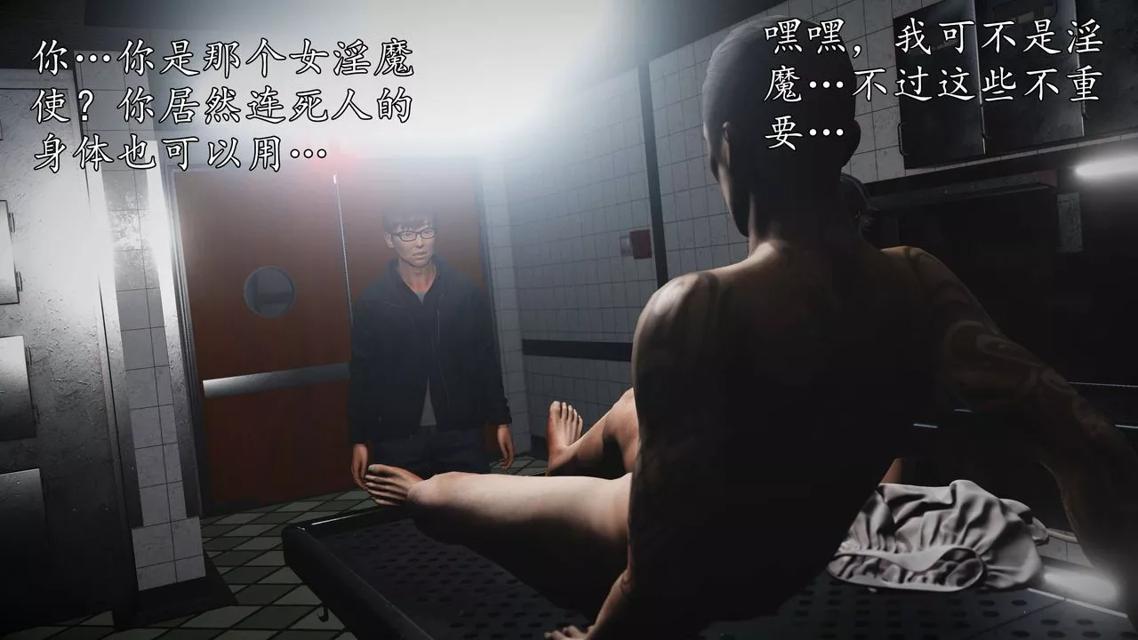[3D]魔域人间-第56话 - 图片 57