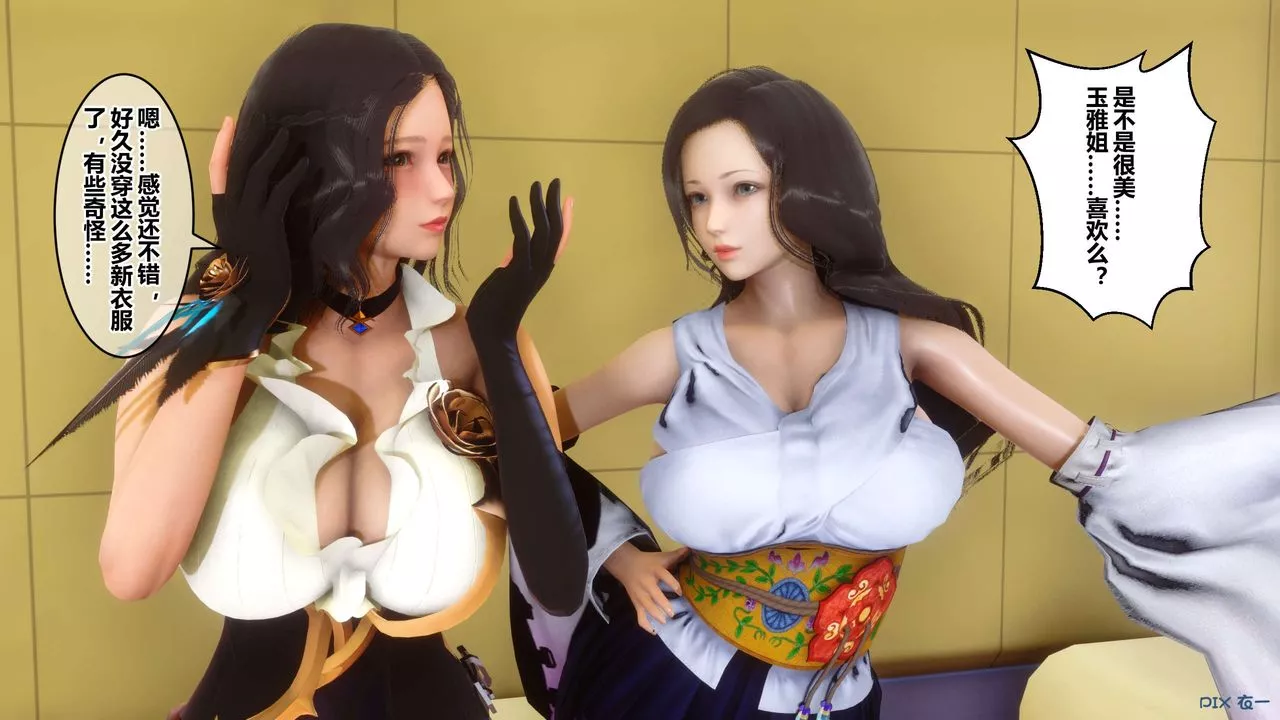 [3D]秘密高清无码版-第51话 - 图片 72