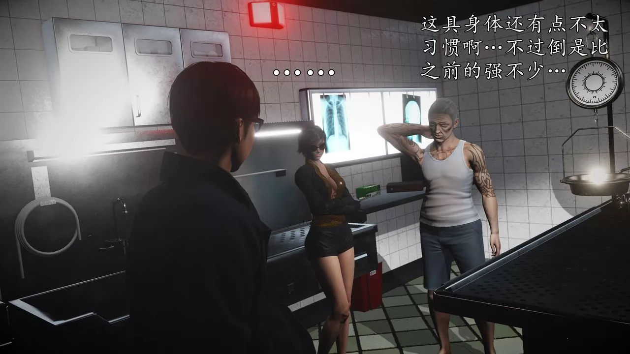 [3D]魔域人间-第56话 - 图片 58