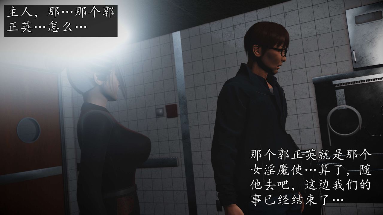 [3D]魔域人间第56话