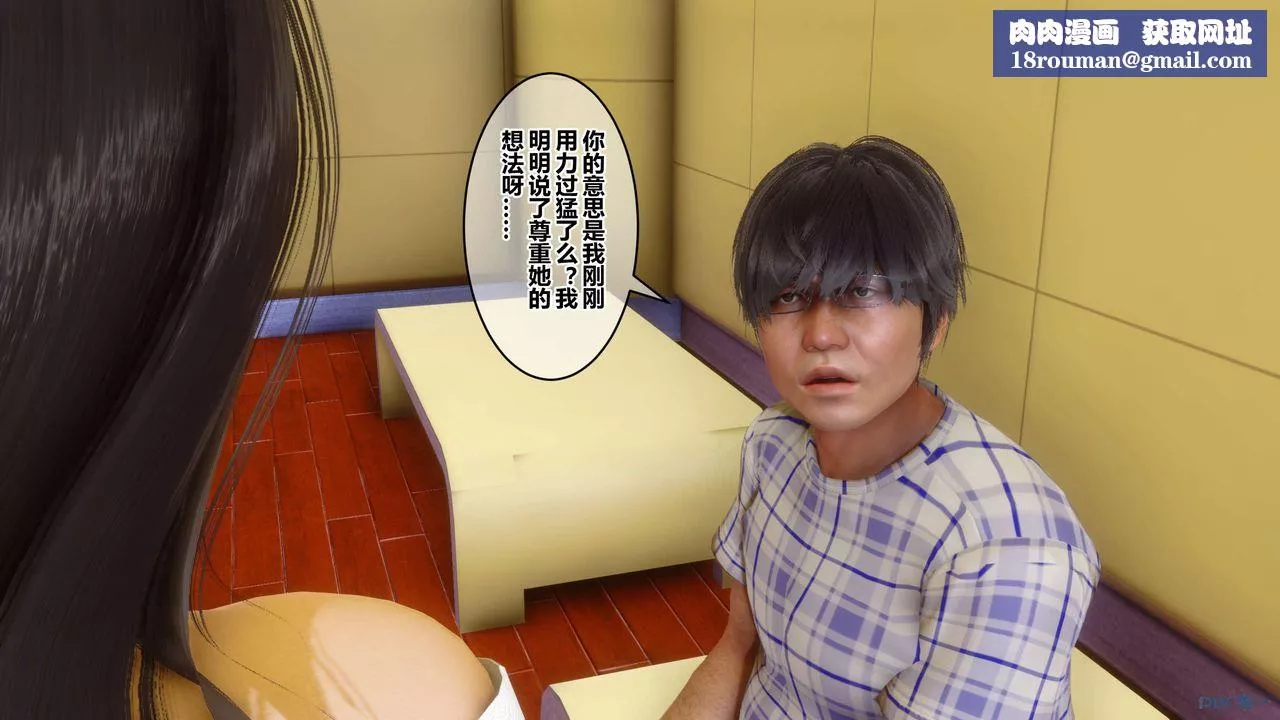 [3D]秘密高清无码版-第51话 - 图片 76