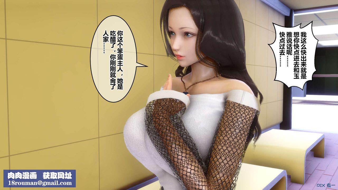 [3D]秘密高清無碼版第51話