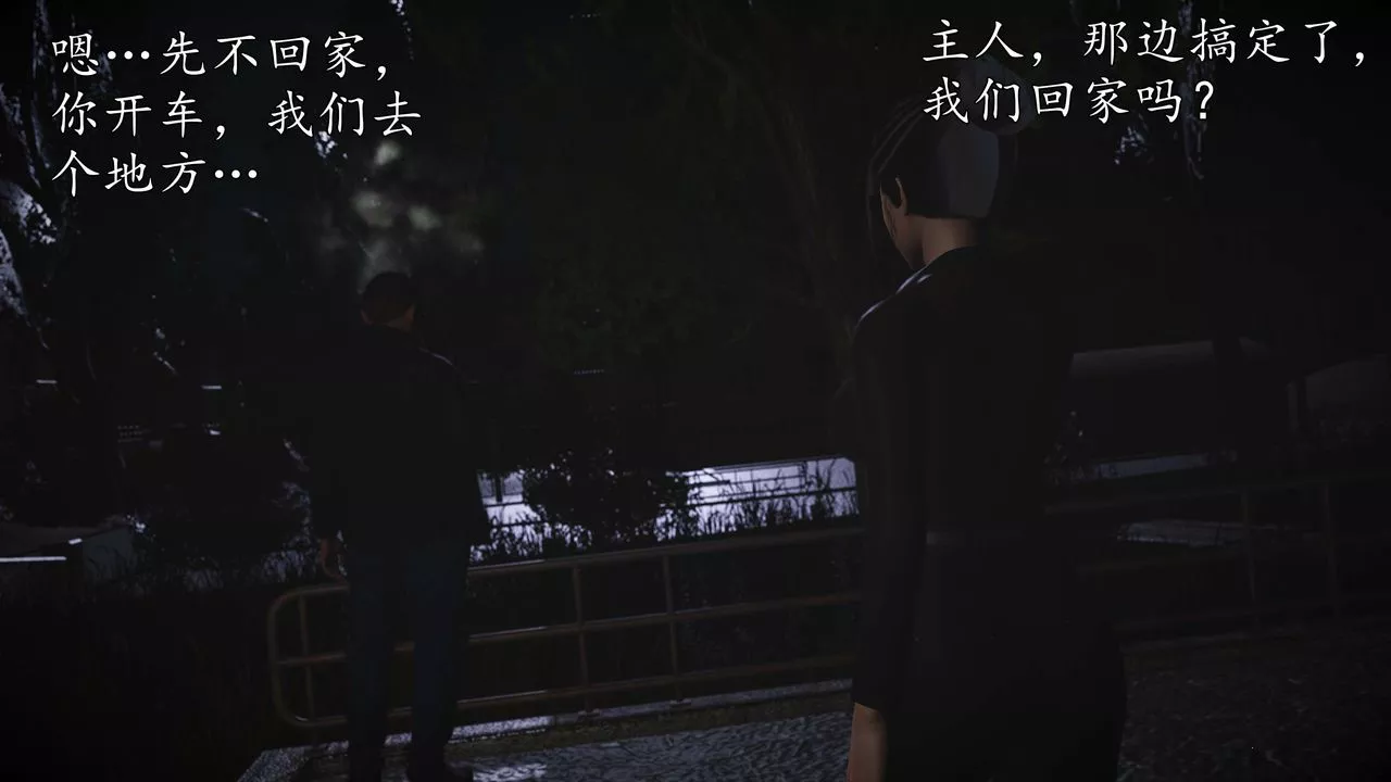 [3D]魔域人间-第56话 - 图片 65
