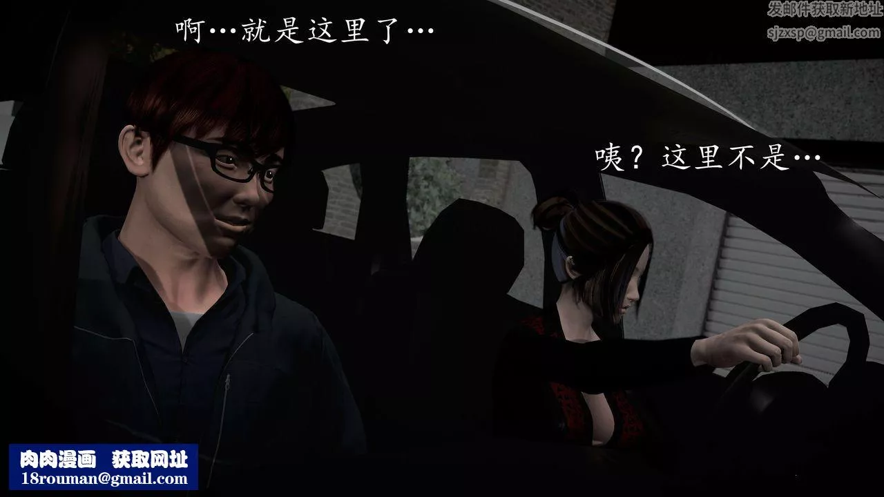 [3D]魔域人间-第56话 - 图片 68