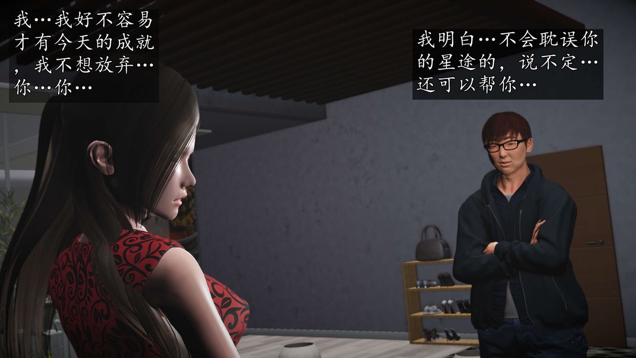 [3D]魔域人间第56话