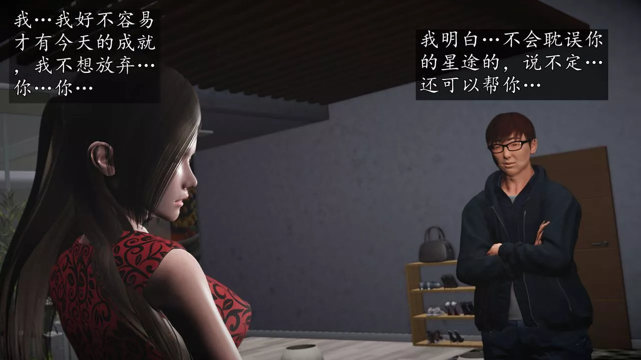 [3D]魔域人间-第56话 - 图片 75