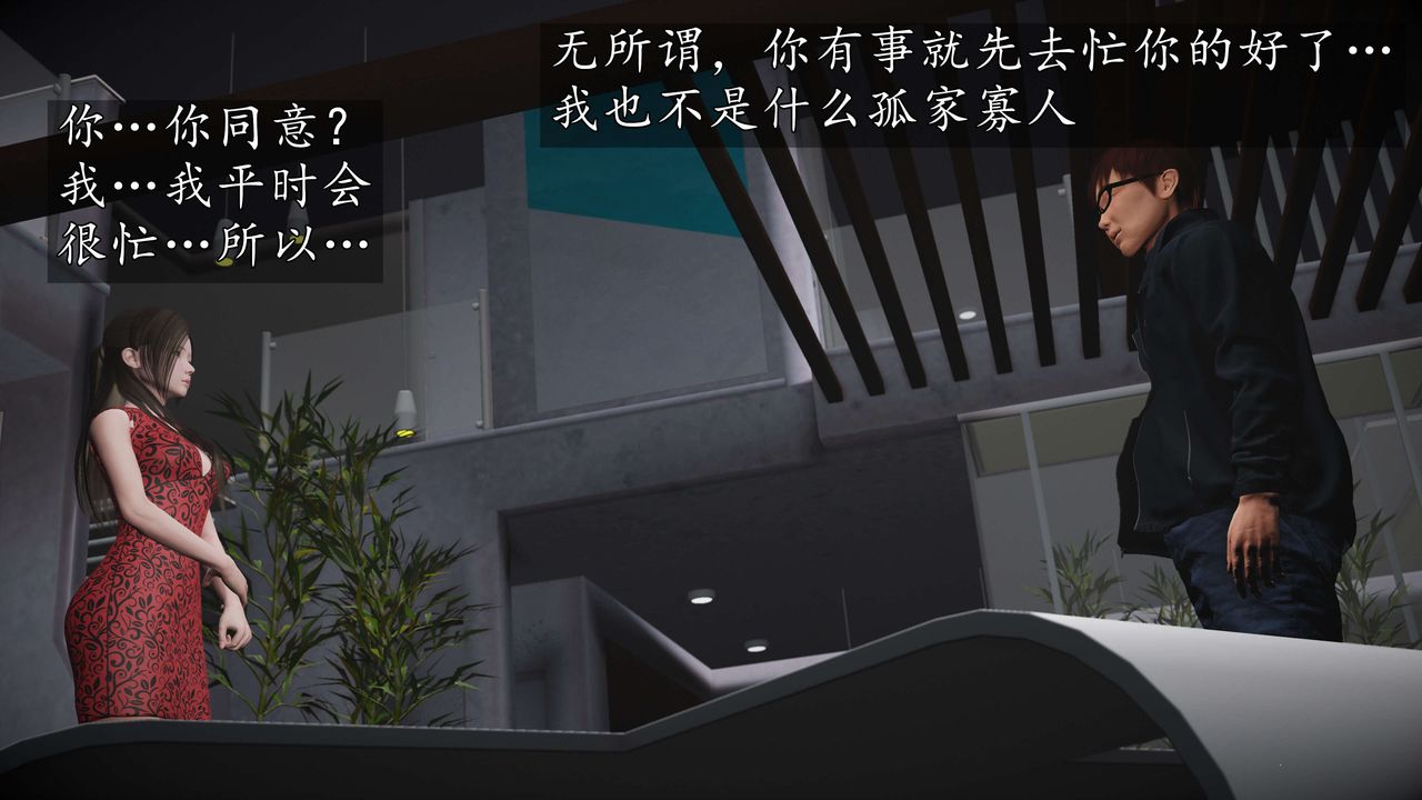 [3D]魔域人间第56话