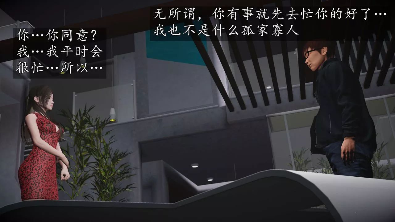 [3D]魔域人间-第56话 - 图片 76
