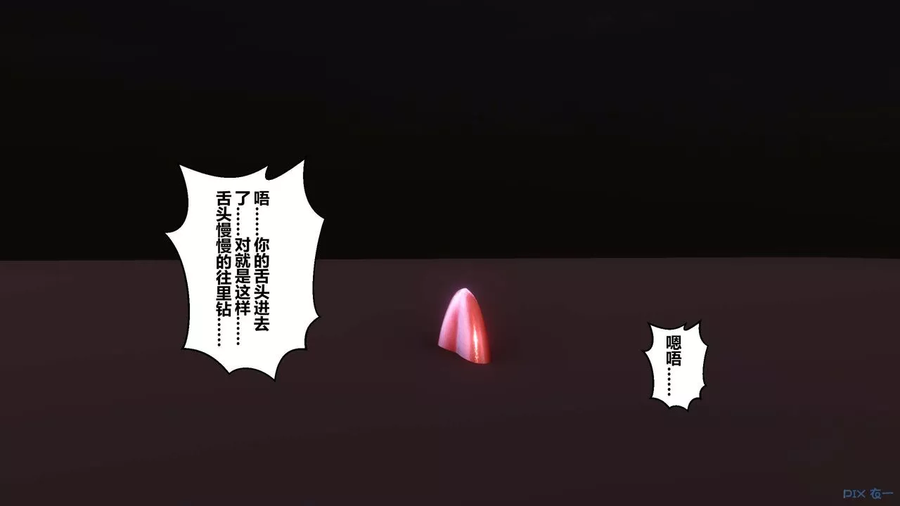 [3D]秘密高清无码版-第51话 - 图片 92