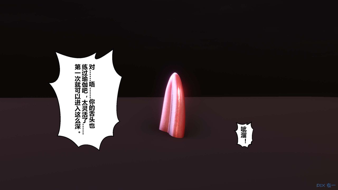 [3D]秘密高清无码版第51话