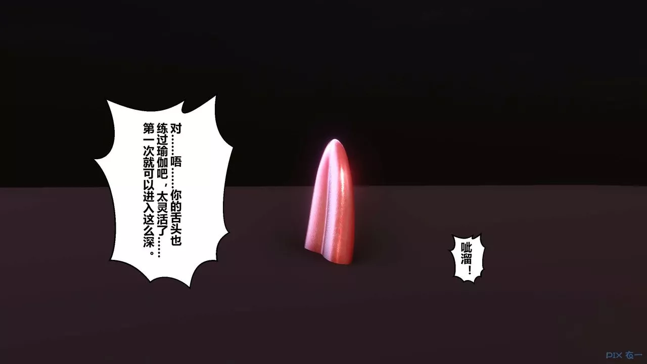 [3D]秘密高清無碼版第51話