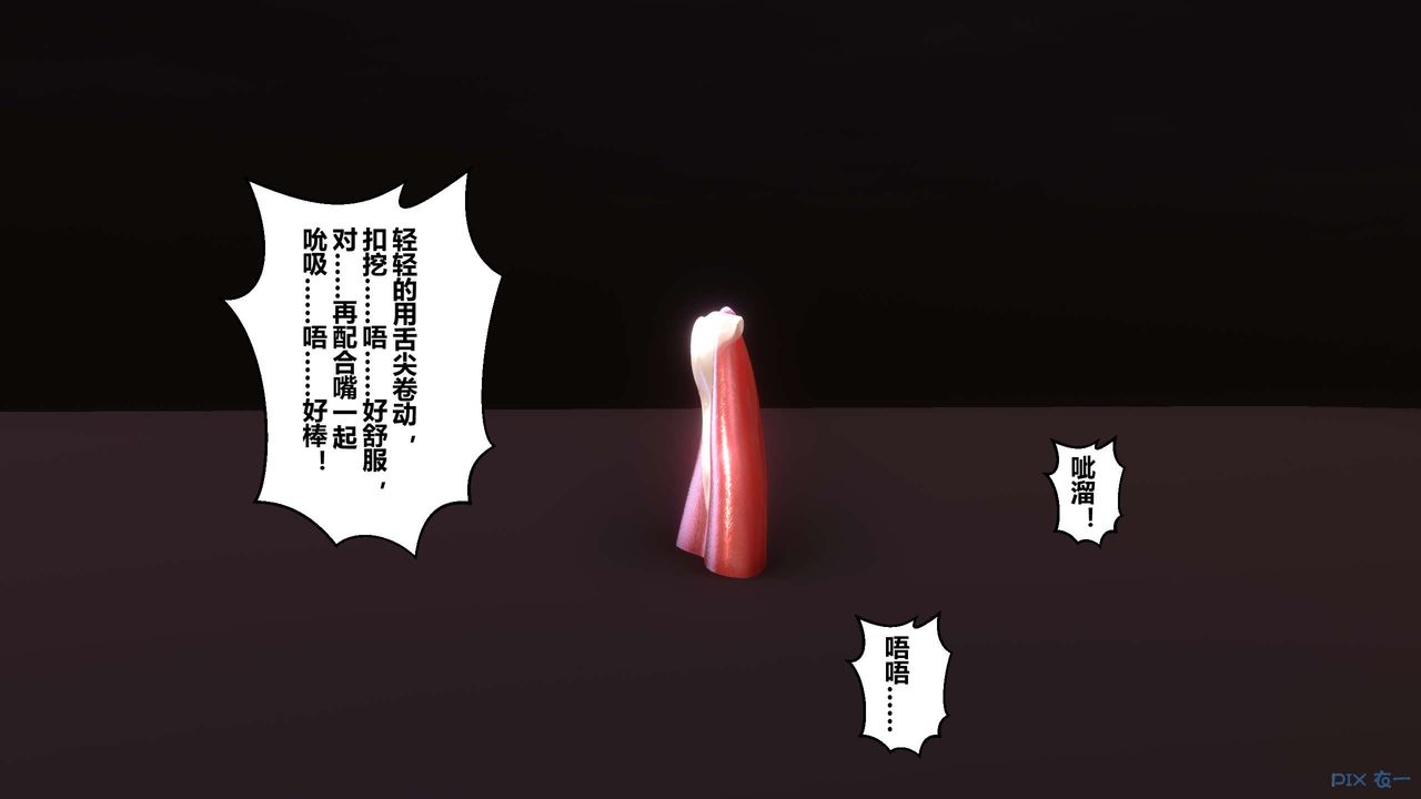 [3D]秘密高清无码版第51话