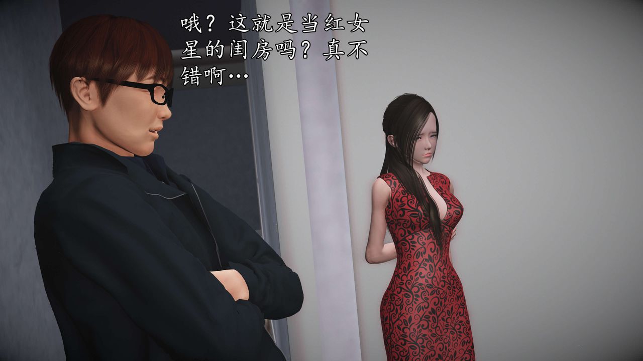 [3D]魔域人间第56话