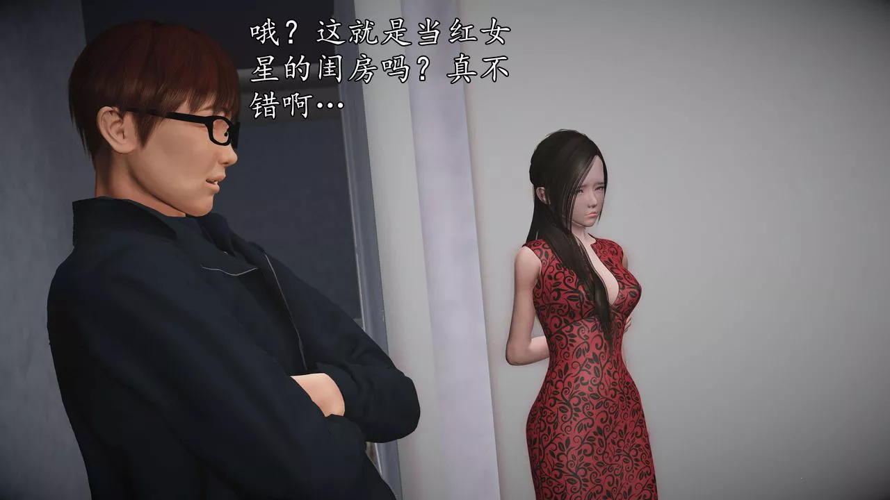 [3D]魔域人间-第56话 - 图片 83