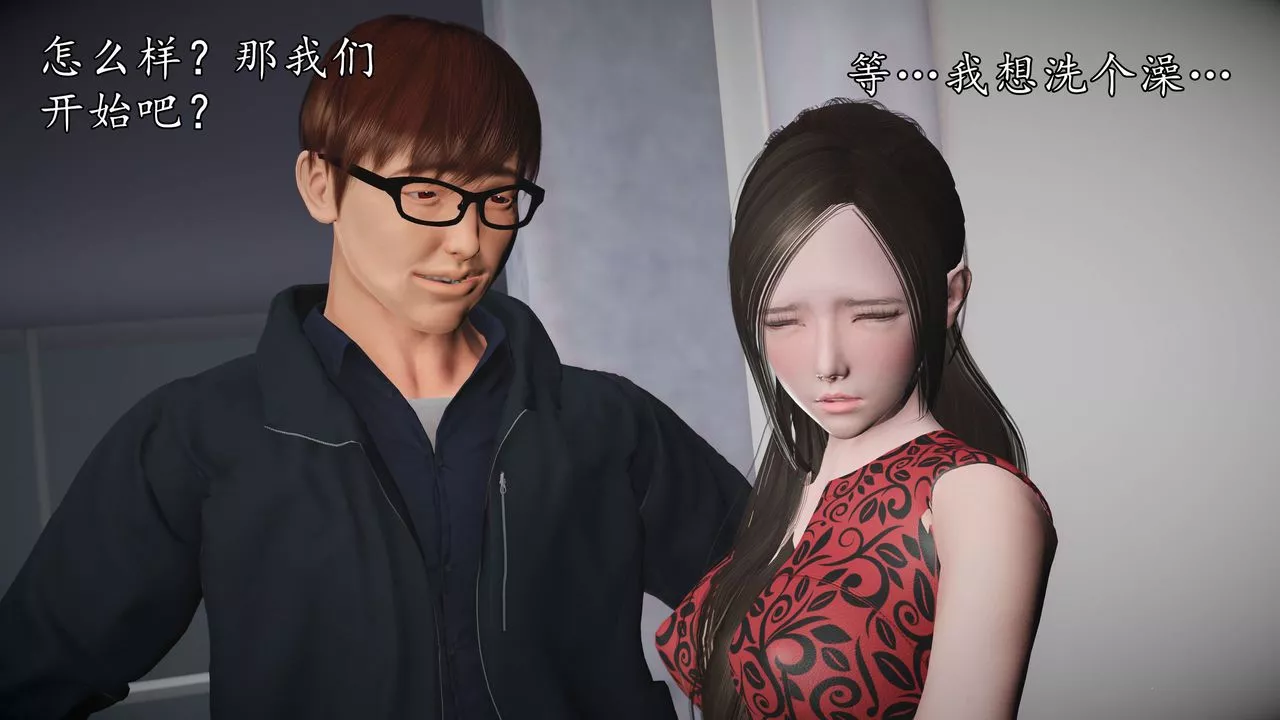 [3D]魔域人间-第56话 - 图片 84