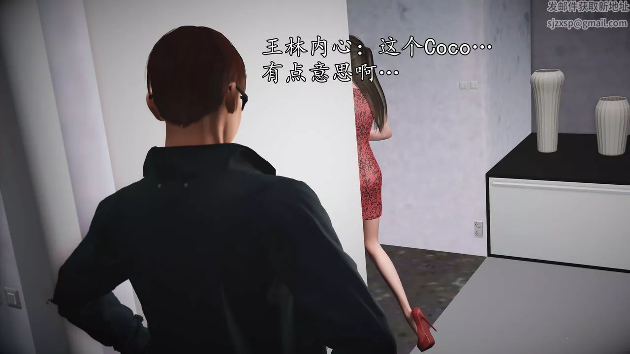 [3D]魔域人间-第56话 - 图片 85