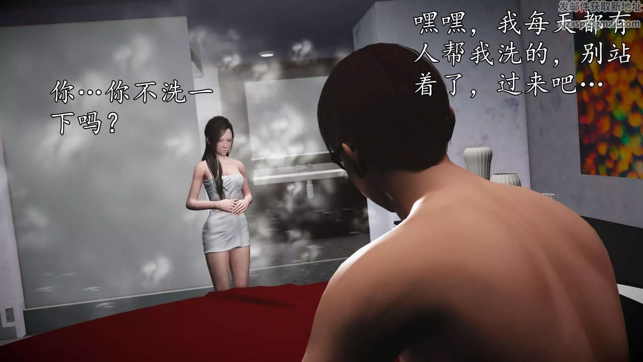[3D]魔域人间-第56话 - 图片 91