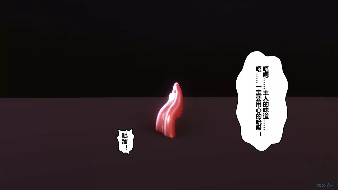 [3D]秘密高清无码版-第51话 - 图片 103
