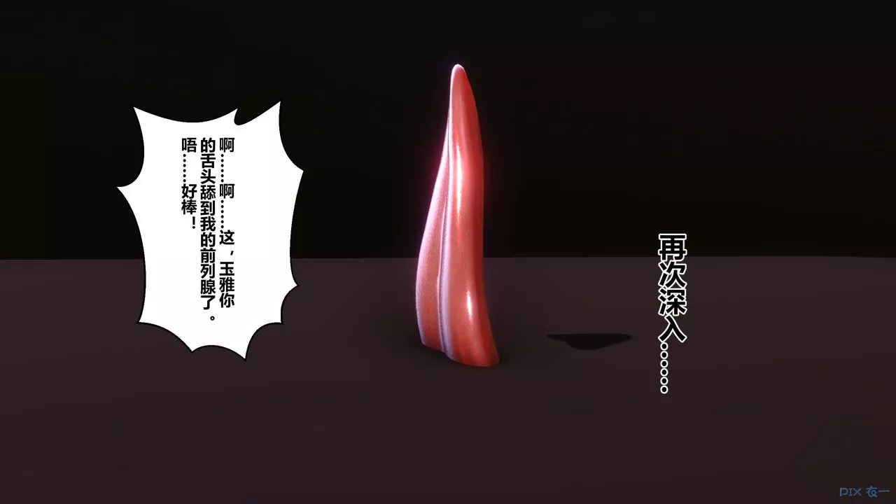 [3D]秘密高清無碼版第51話
