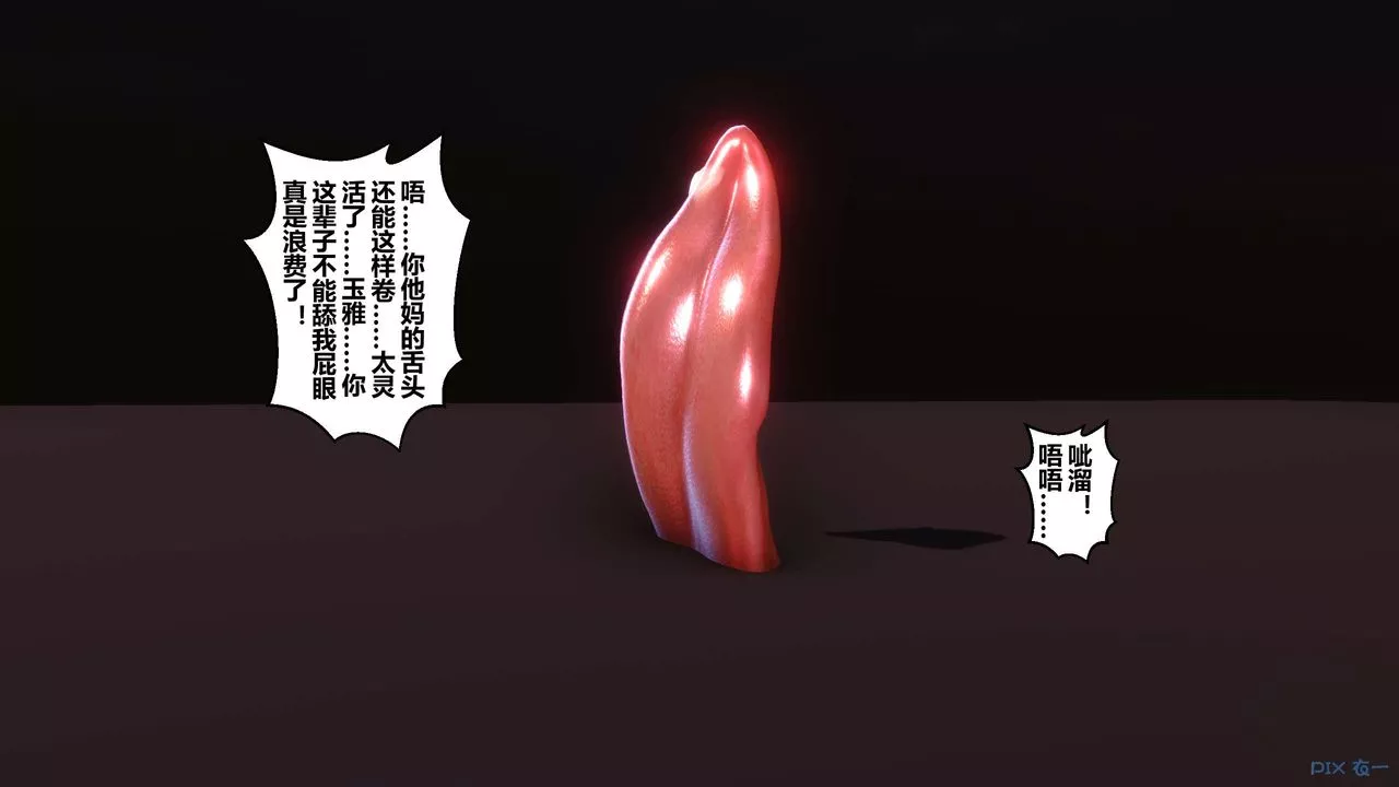 [3D]秘密高清无码版-第51话 - 图片 111