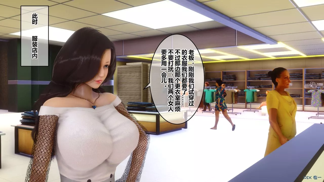 [3D]秘密高清無碼版第51話
