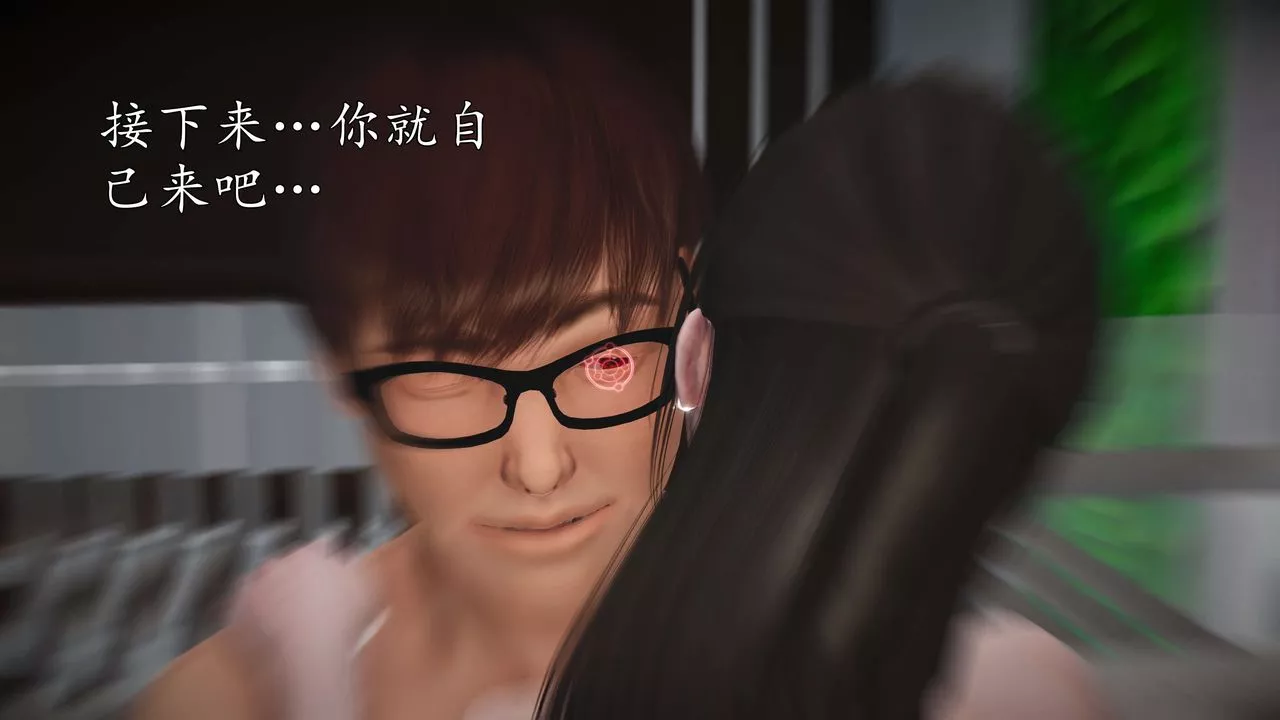 [3D]魔域人间-第56话 - 图片 121