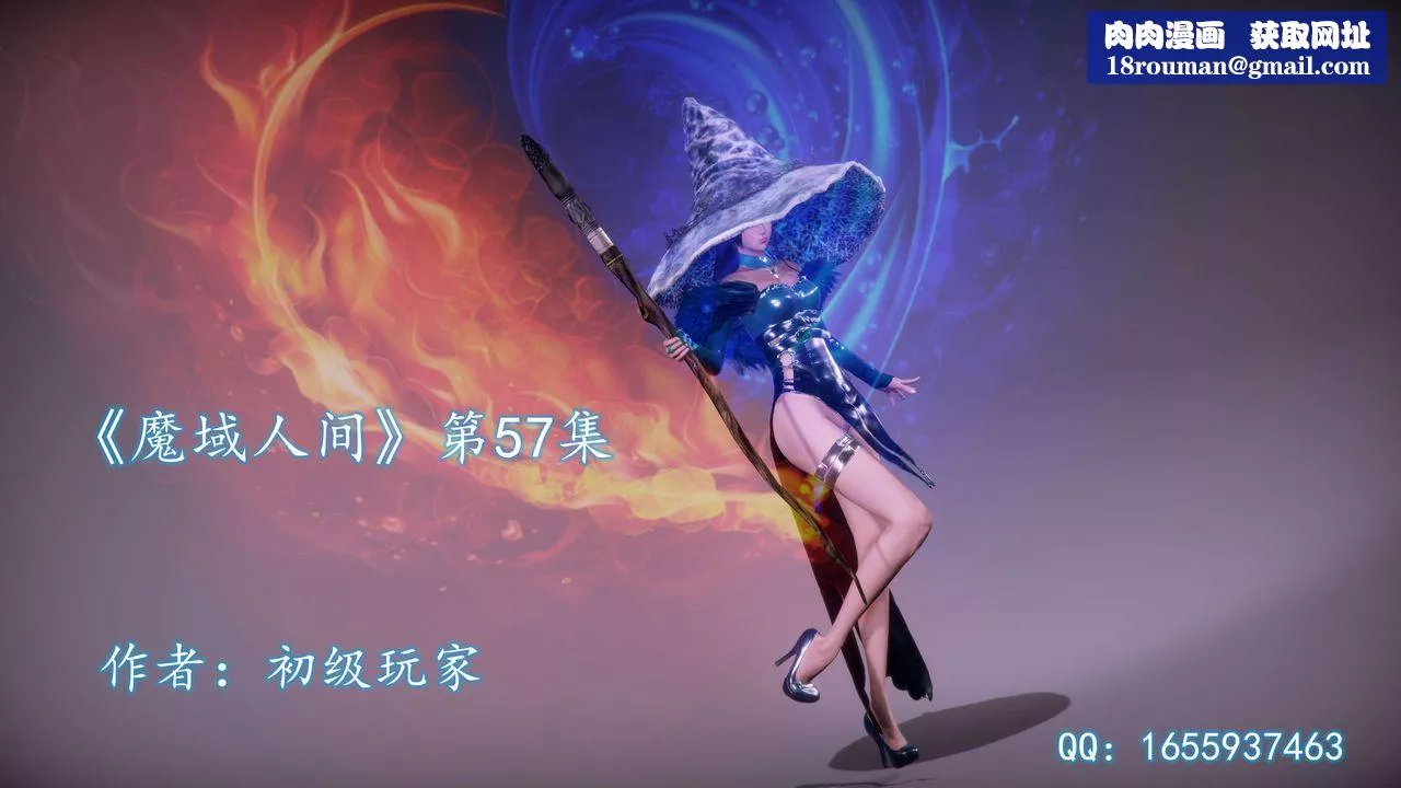 [3D]魔域人间-第57话 - 图片 1