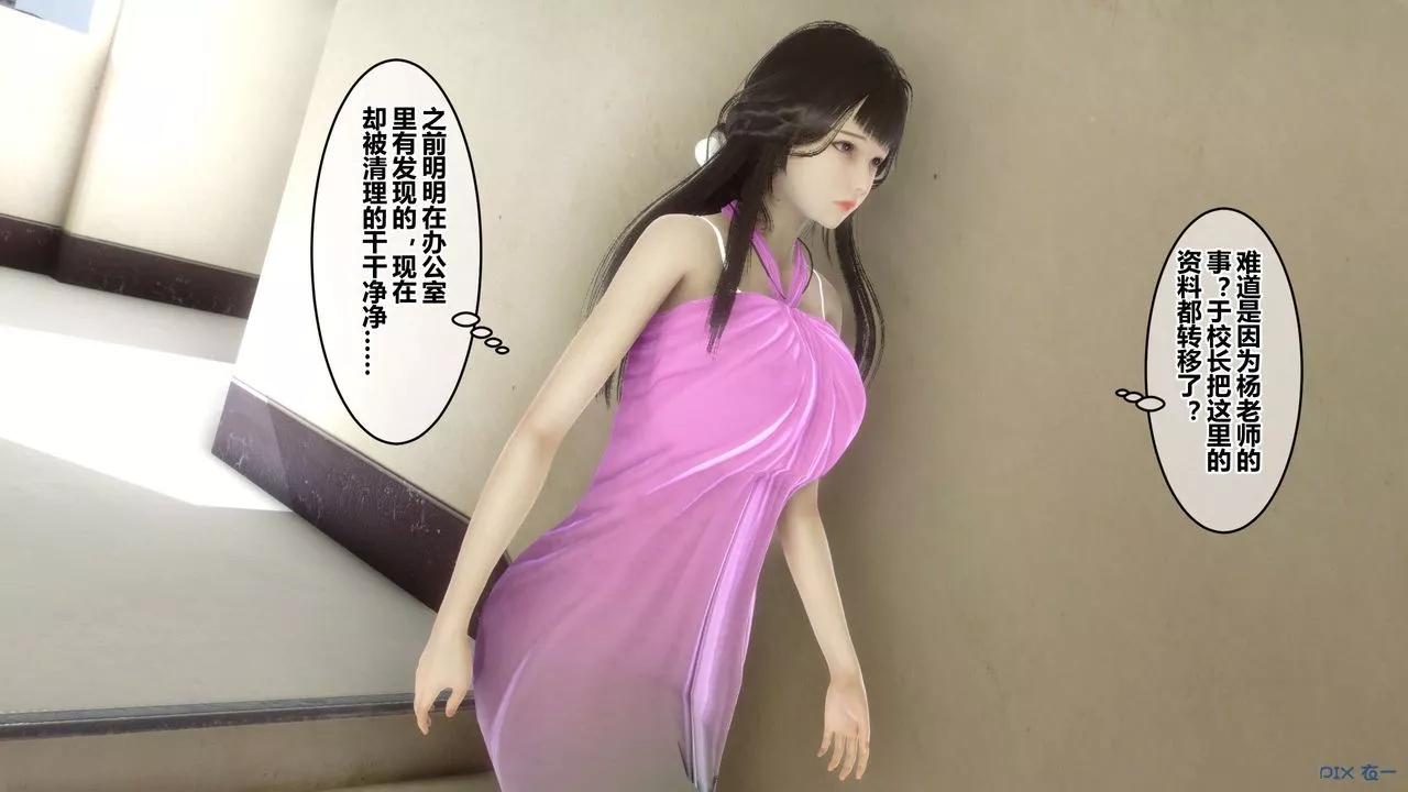[3D]秘密高清无码版-第52话 - 图片 9