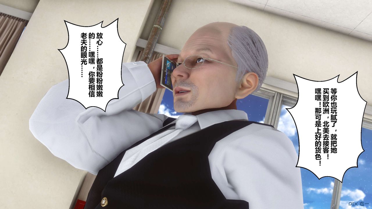 [3D]秘密高清无码版第52话