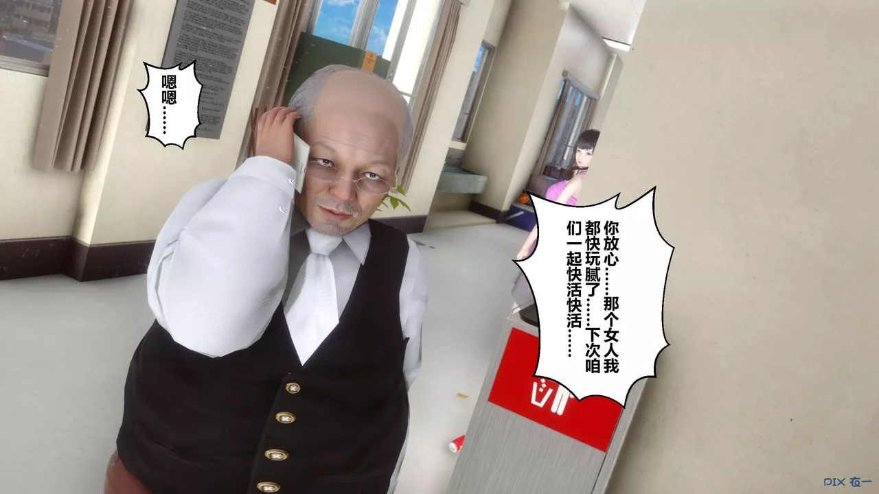 [3D]秘密高清無碼版第52話