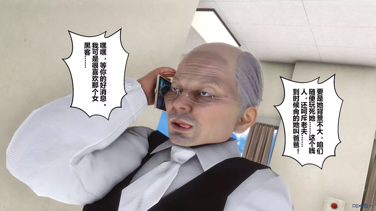 [3D]秘密高清無碼版第52話
