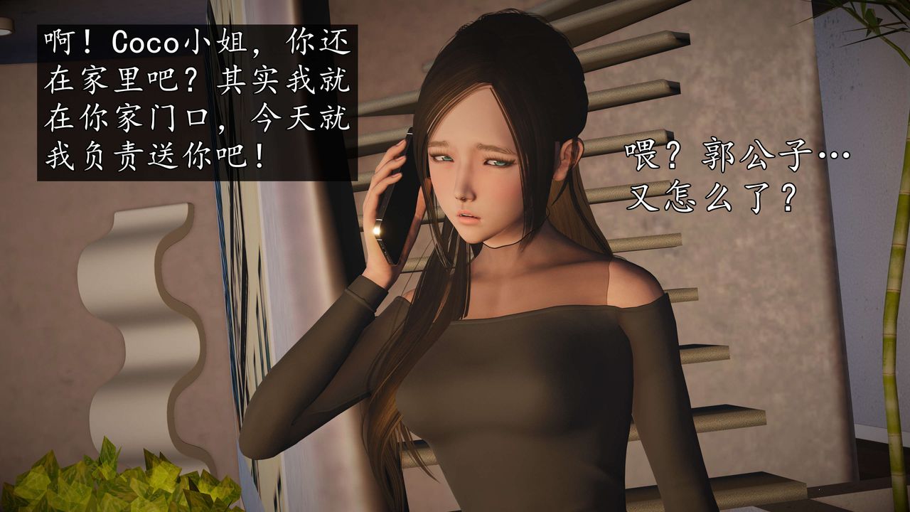 [3D]魔域人间第57话