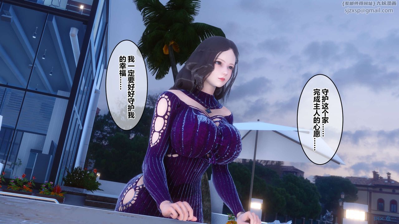 [3D]秘密高清無碼版第52話