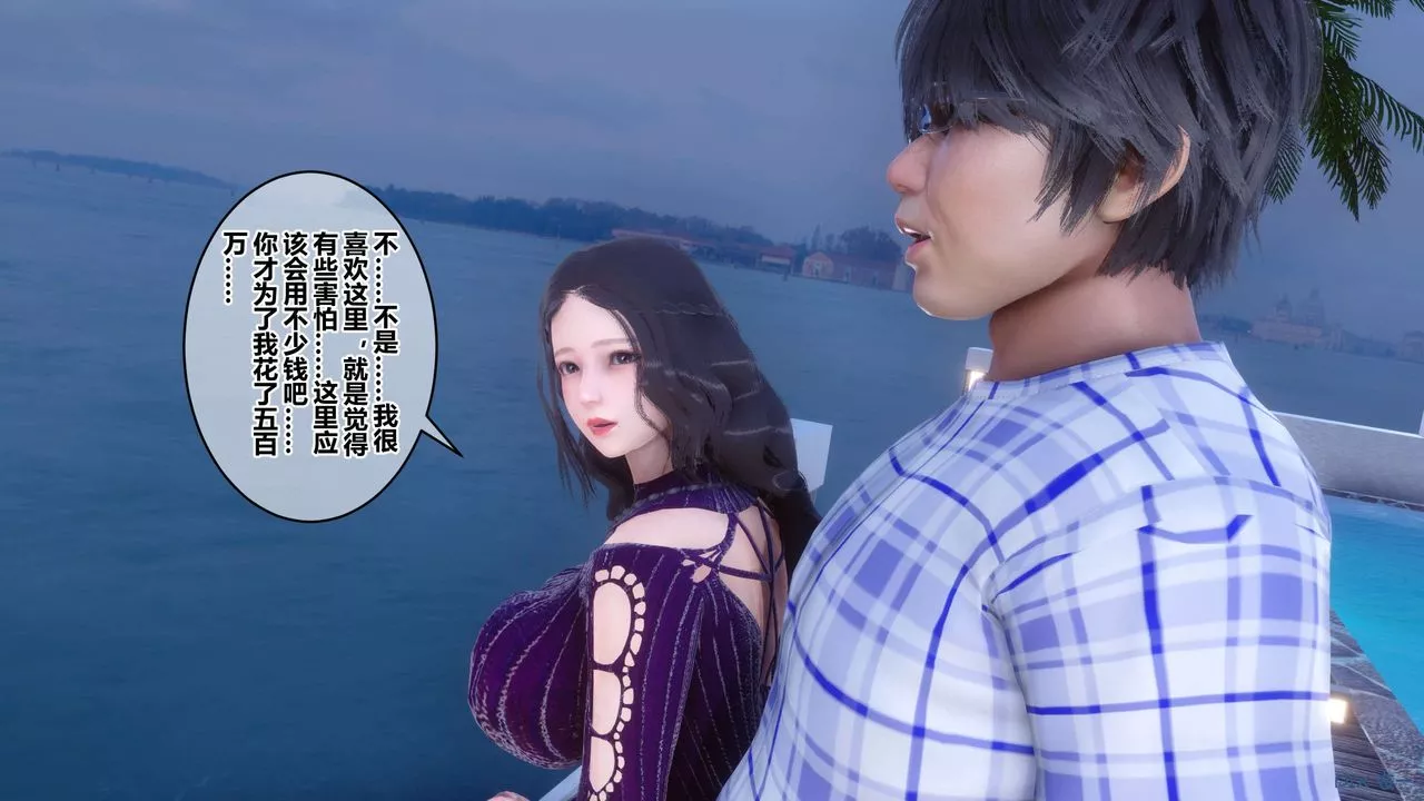 [3D]秘密高清無碼版第52話