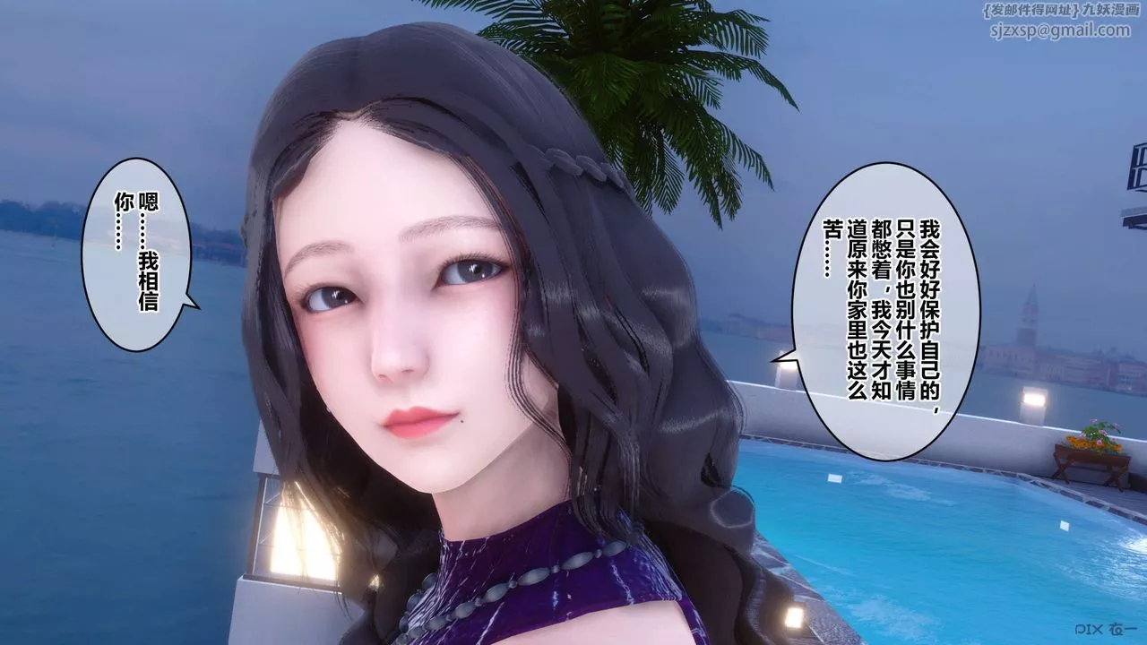 [3D]秘密高清无码版-第52话 - 图片 33