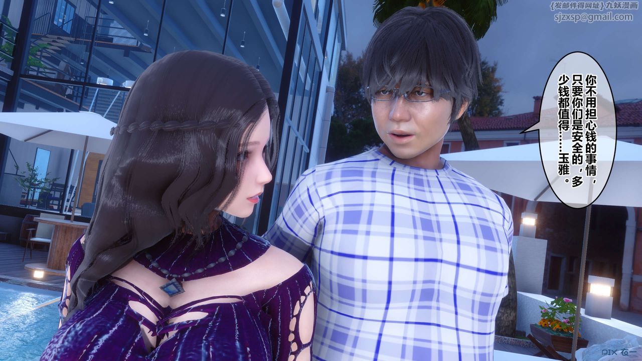 [3D]秘密高清無碼版第52話