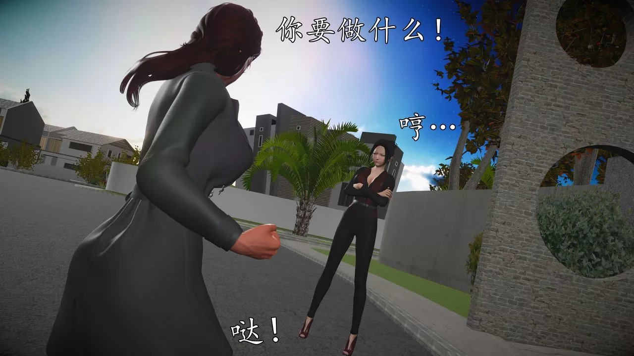 [3D]魔域人间-第57话 - 图片 48