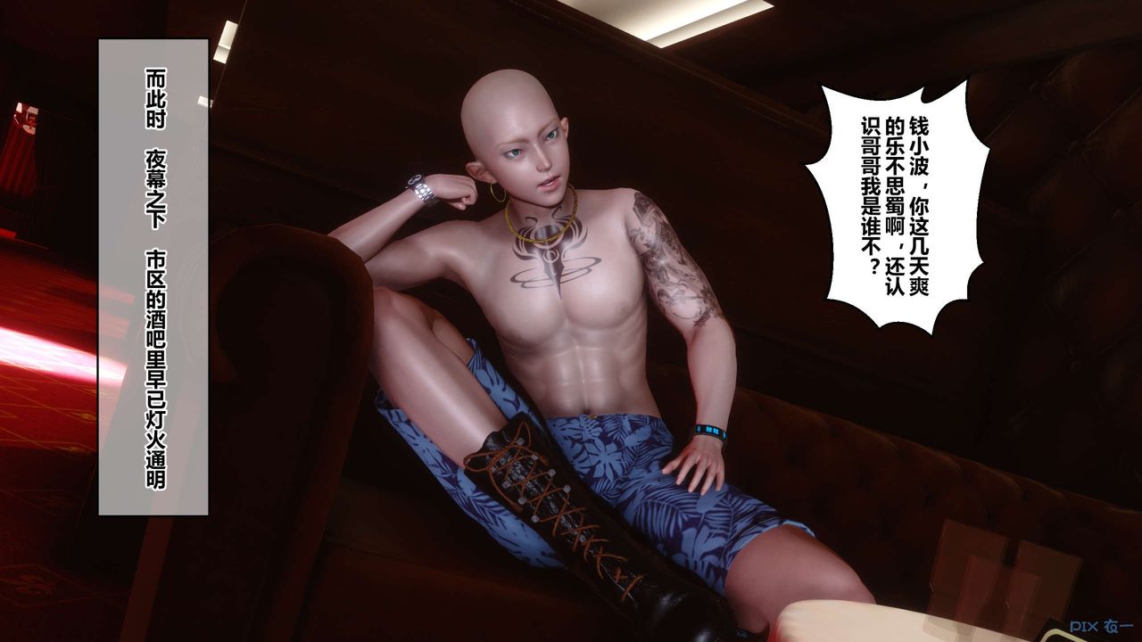 [3D]秘密高清無碼版第52話