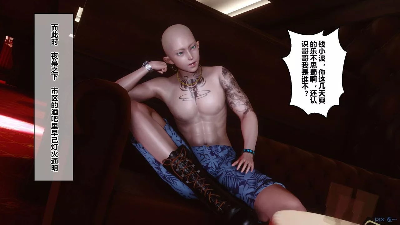 [3D]秘密高清無碼版第52話