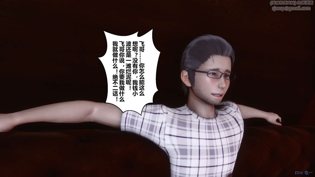 [3D]秘密高清无码版第52话