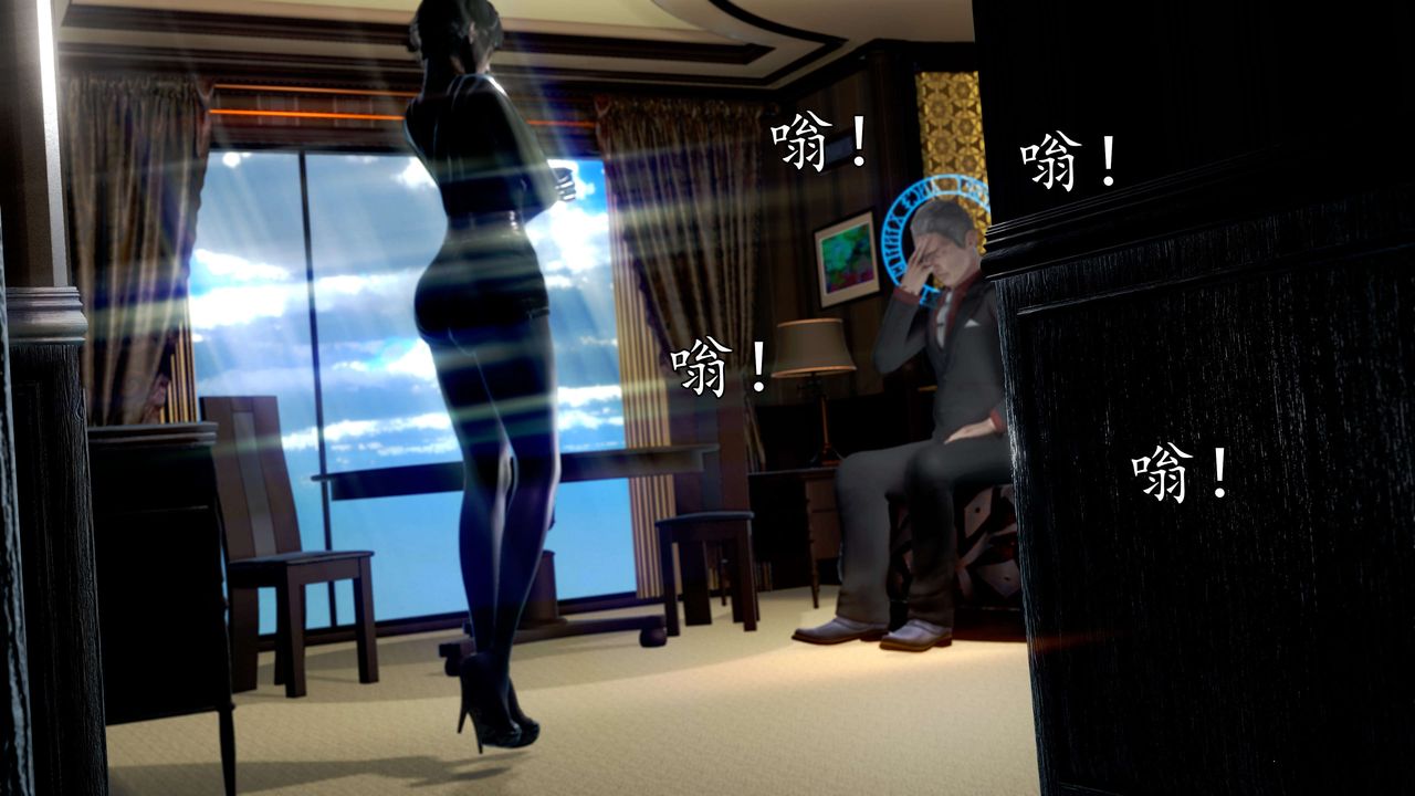 [3D]魔域人间第57话