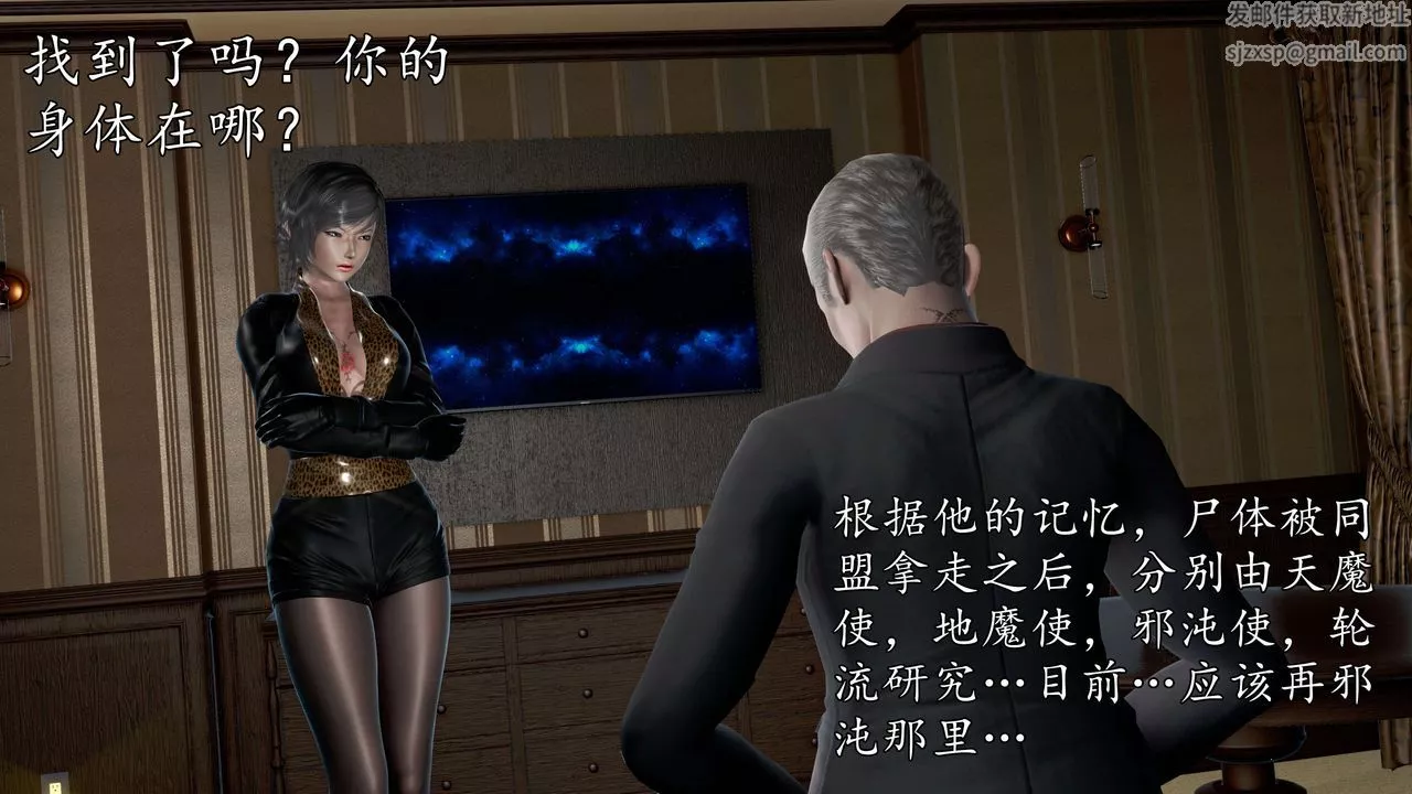 [3D]魔域人间-第57话 - 图片 58