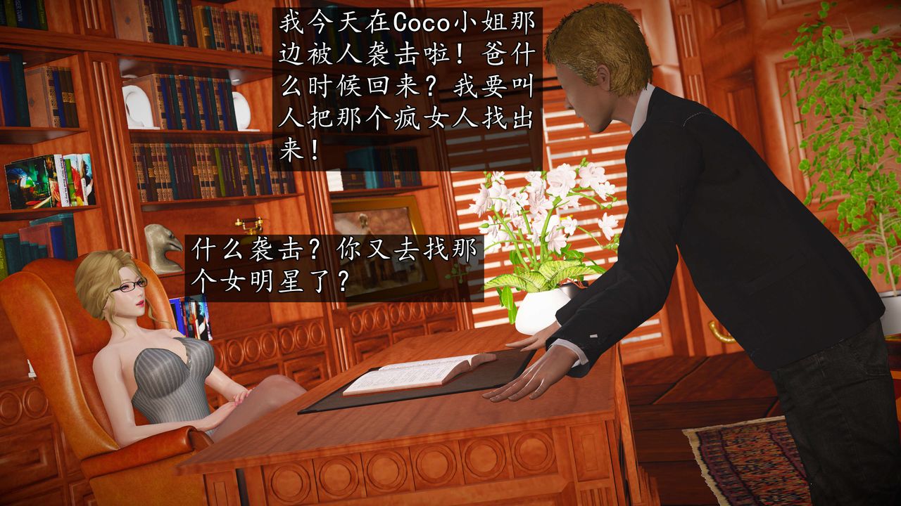 [3D]魔域人间第57话