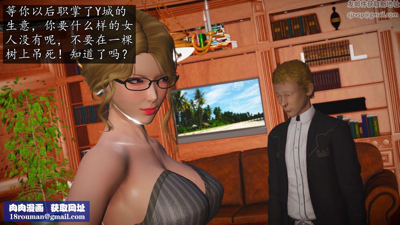 [3D]魔域人间第57话