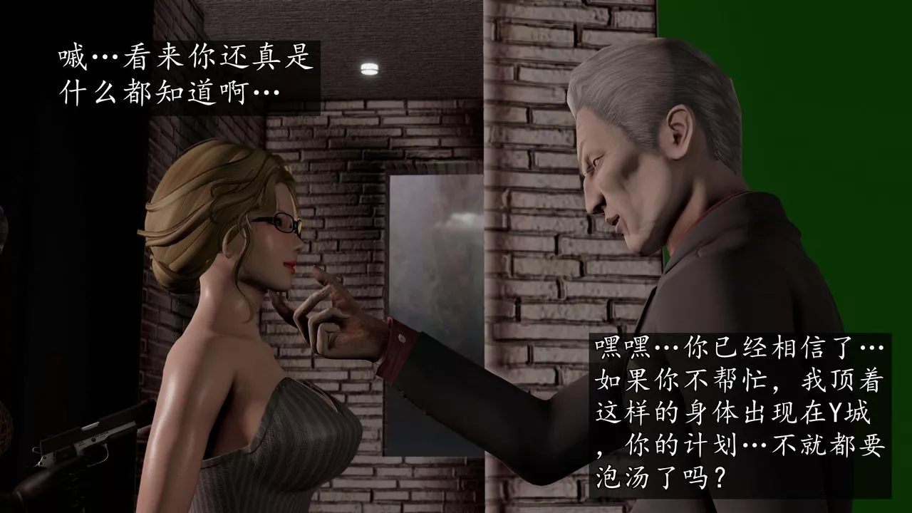 [3D]魔域人间-第57话 - 图片 78