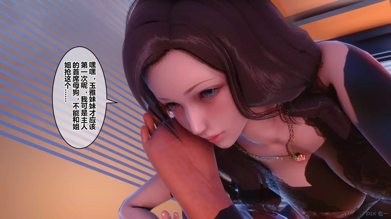 [3D]秘密高清无码版-第52话 - 图片 67