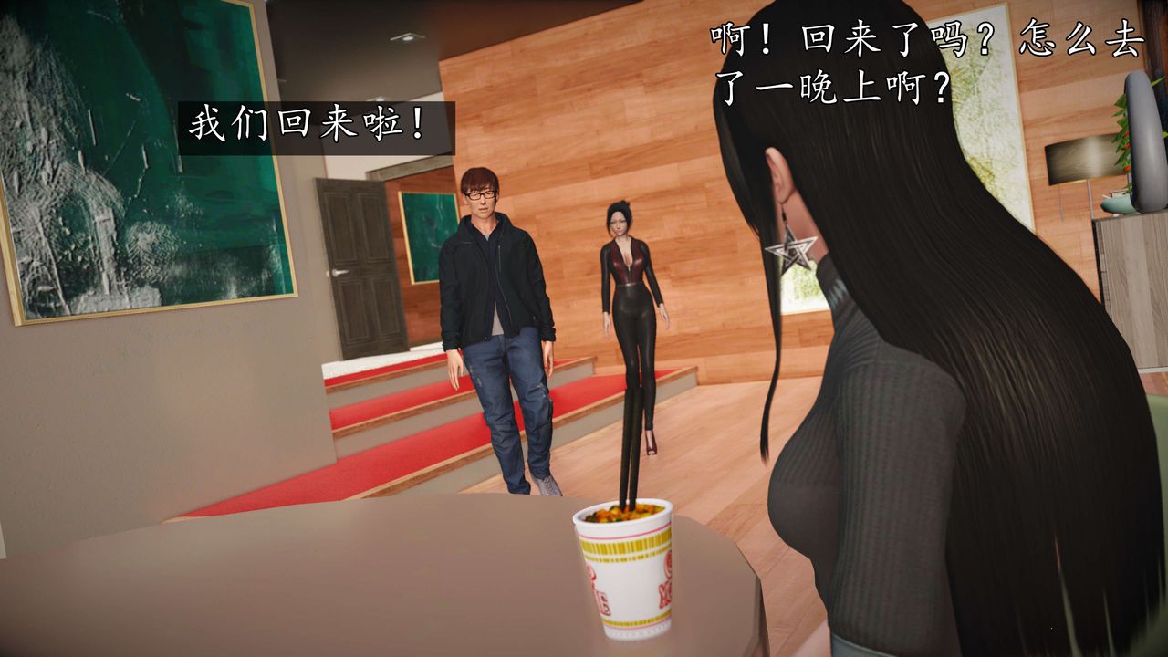 [3D]魔域人间第57话