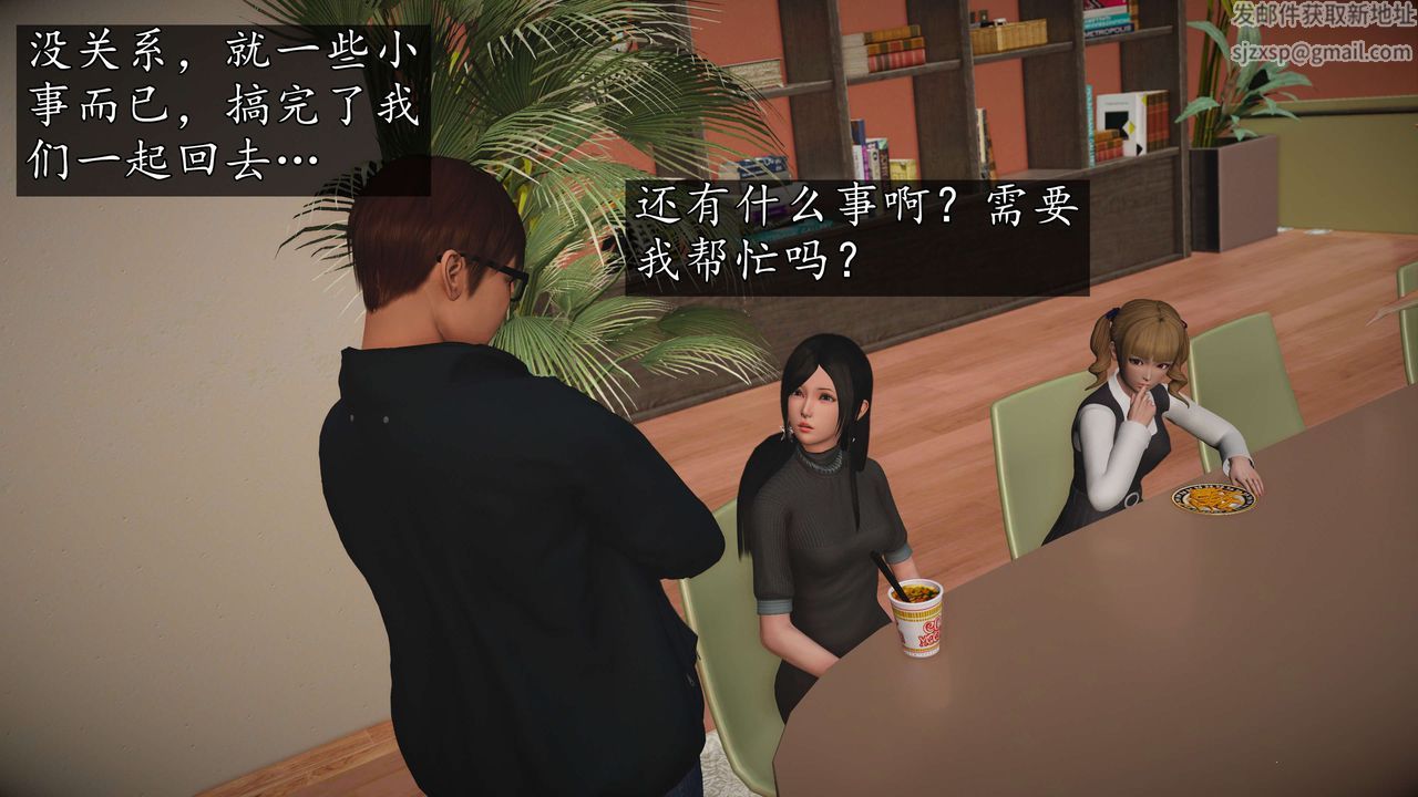 [3D]魔域人间第57话