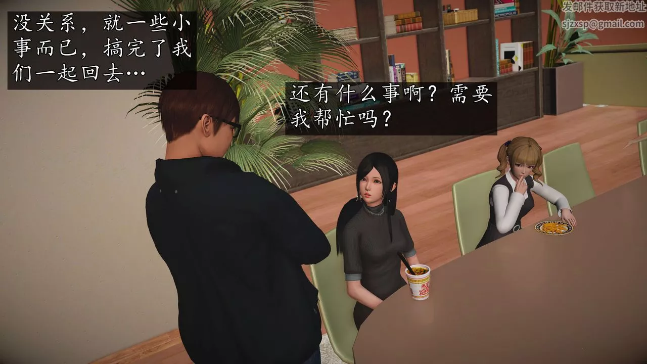 [3D]魔域人间-第57话 - 图片 88